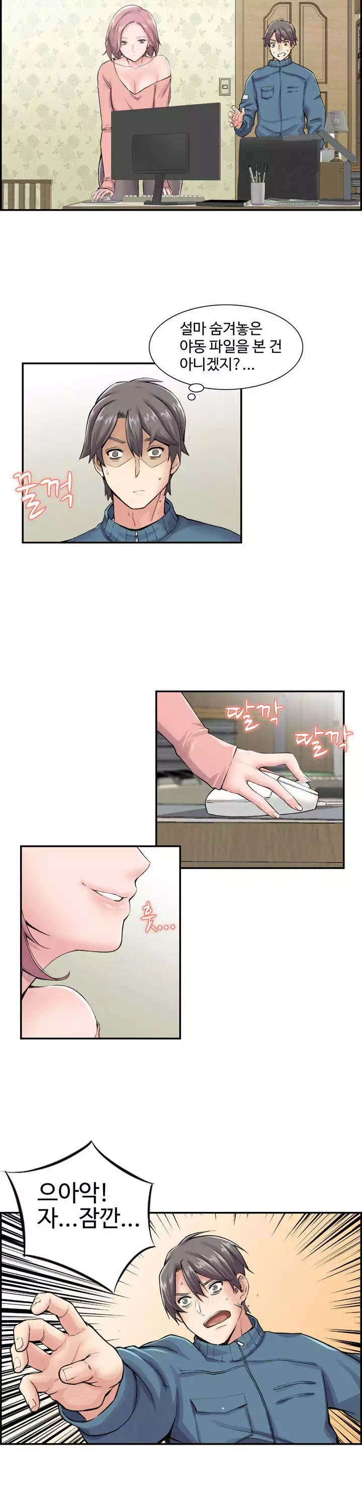 일본 형수 프롤로그 - 이미지 13