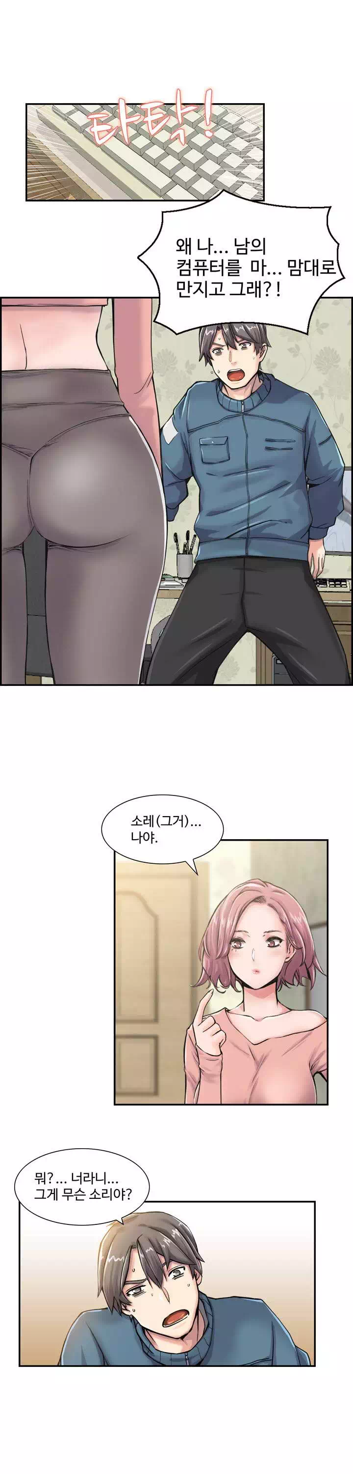 일본 형수 프롤로그 - 이미지 14