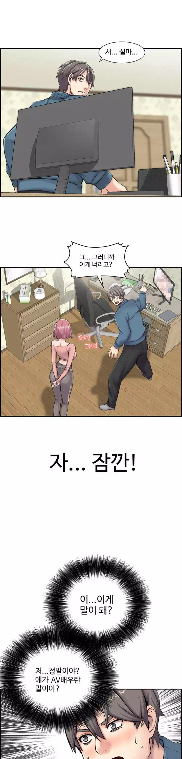 일본 형수 프롤로그 - 이미지 15