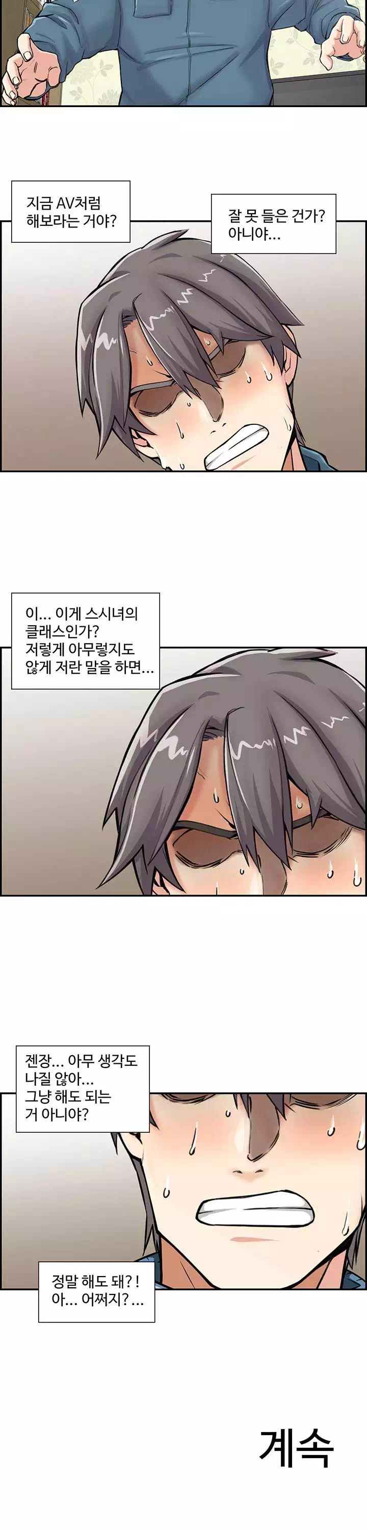 일본 형수 프롤로그 - 이미지 17