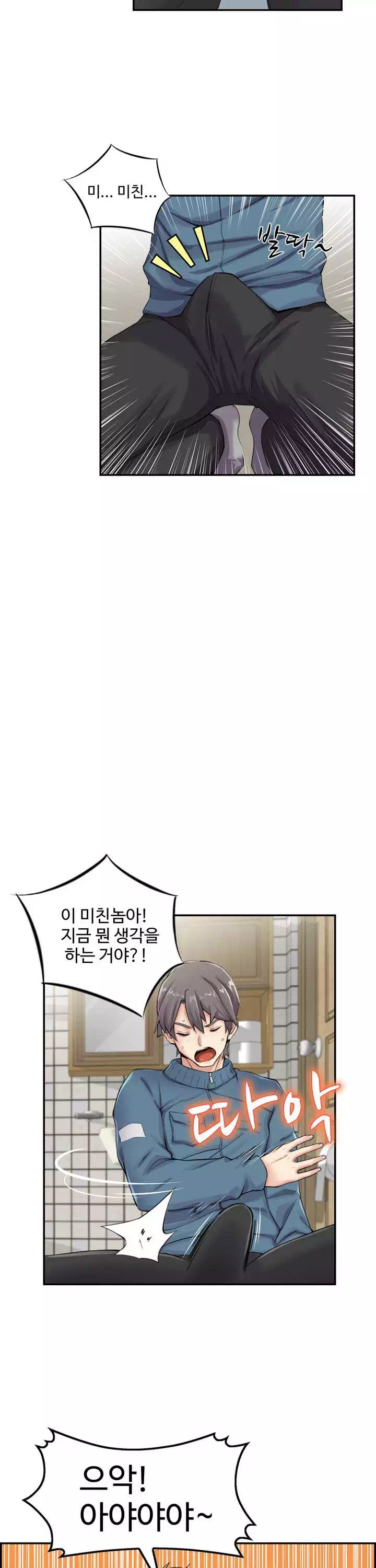 일본 형수 프롤로그 - 이미지 8