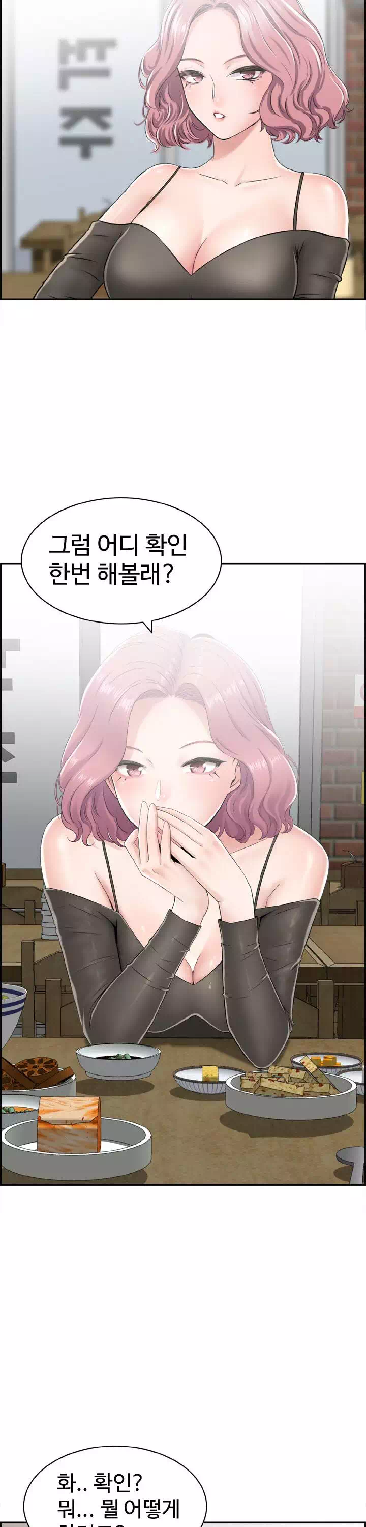 일본센세 프롤로그 - 이미지 14