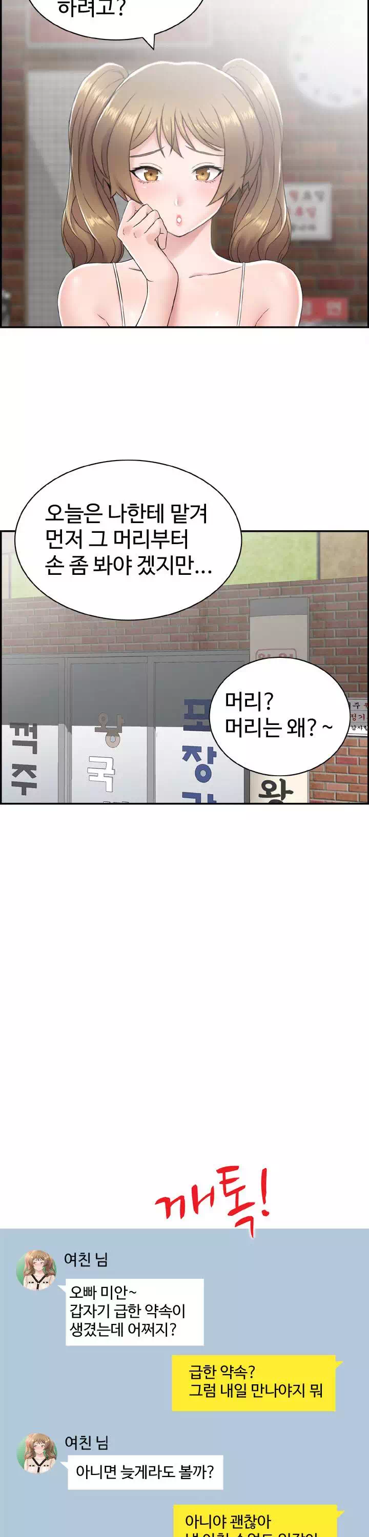 일본센세 프롤로그 - 이미지 15