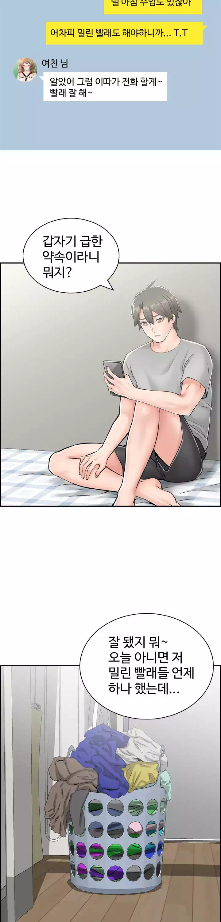 일본센세 프롤로그 - 이미지 16