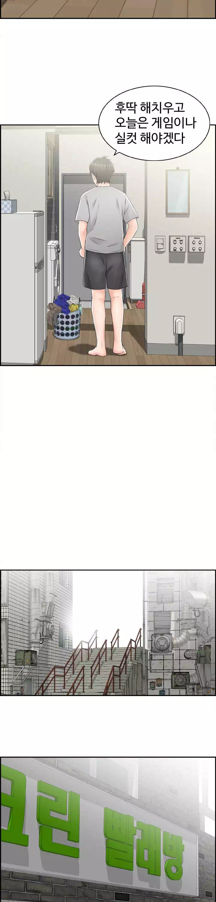 일본센세 프롤로그 - 이미지 17