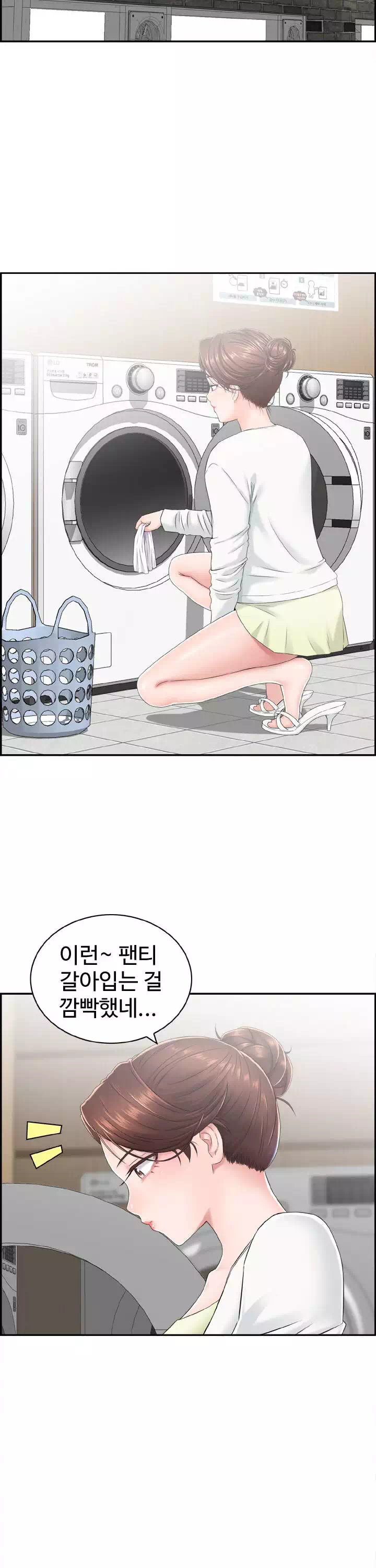 일본센세 프롤로그 - 이미지 18