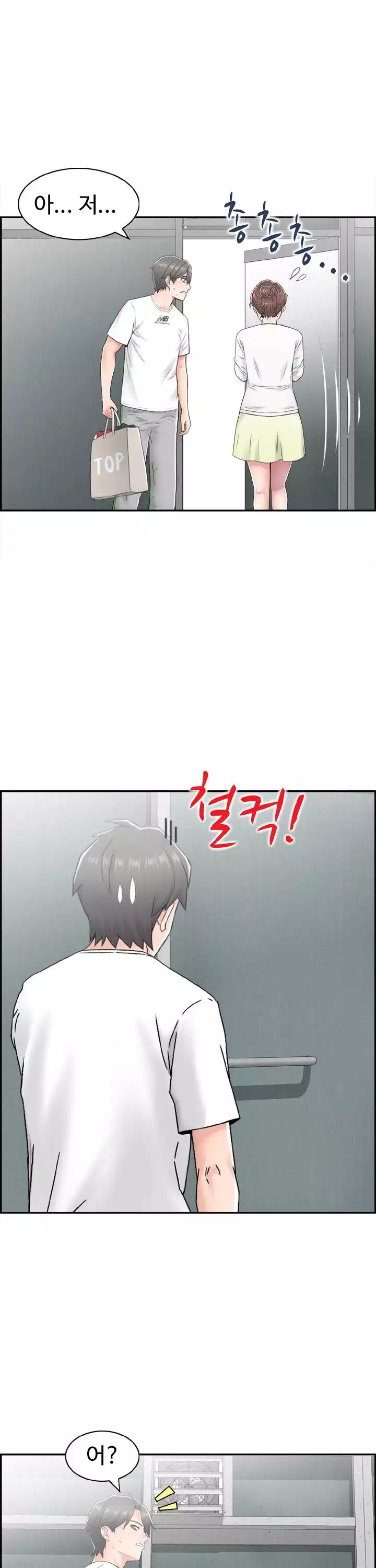 일본센세 프롤로그 - 이미지 22