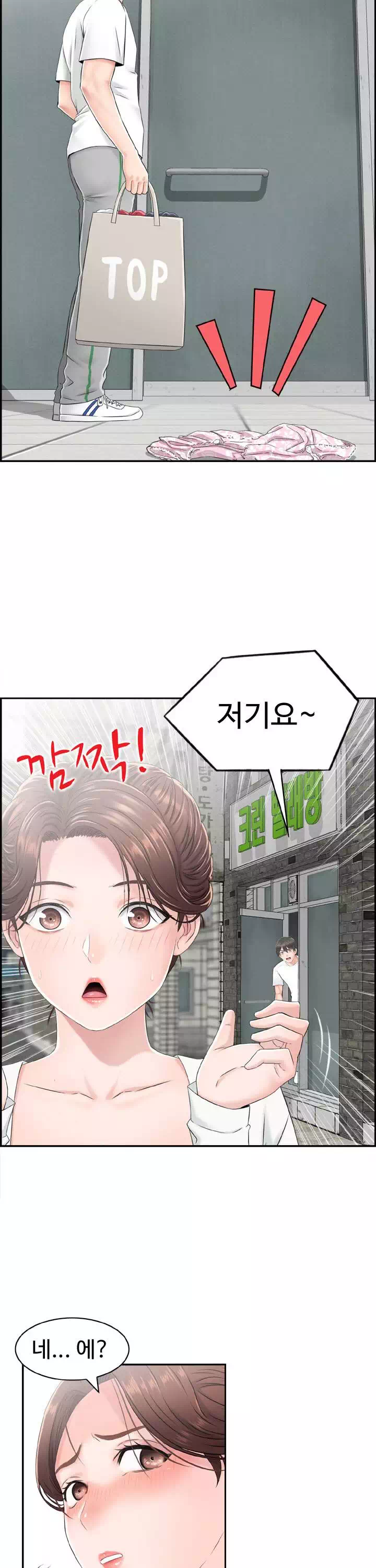 일본센세 프롤로그 - 이미지 23