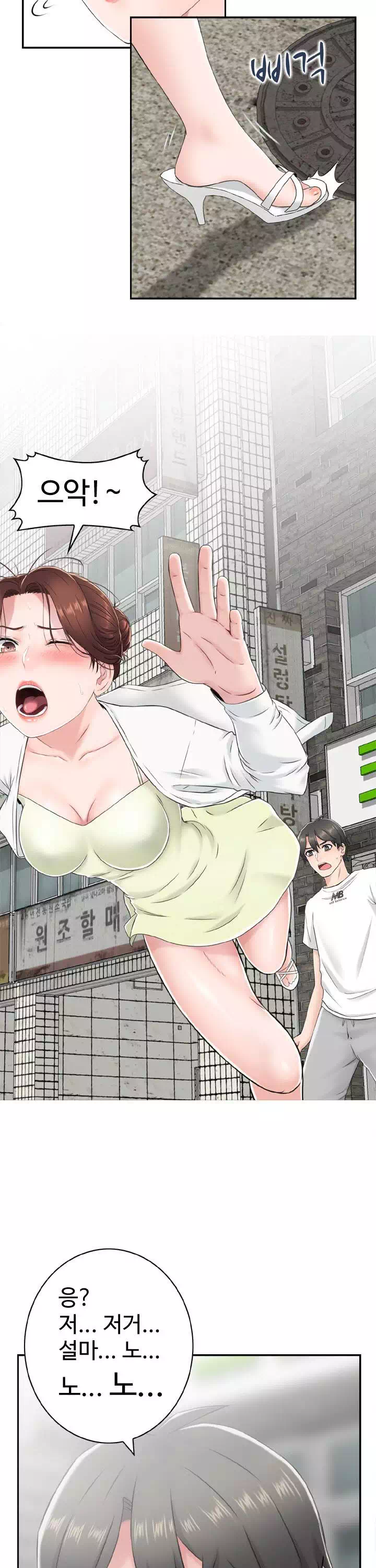 일본센세 프롤로그 - 이미지 24