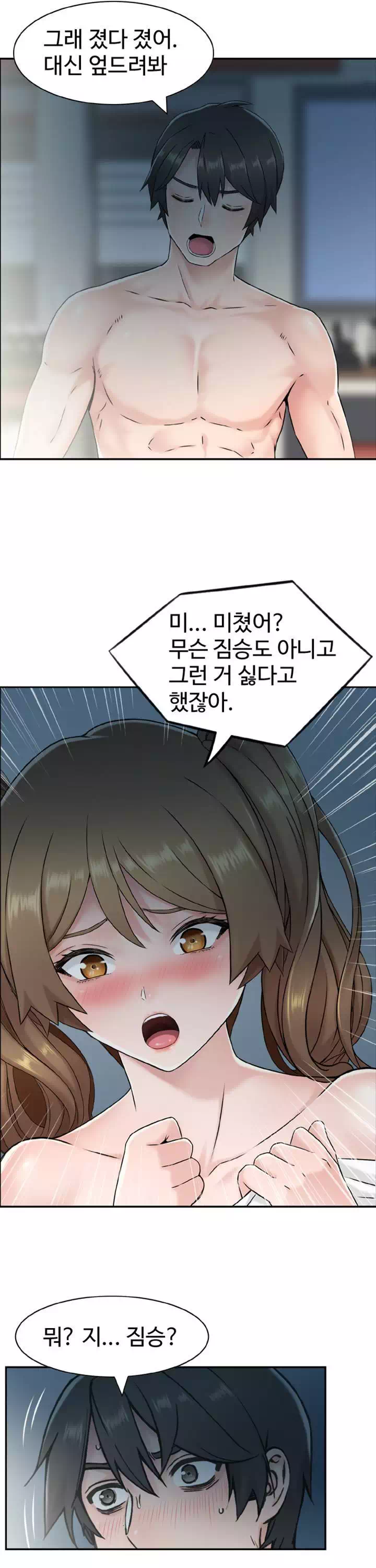 일본센세 프롤로그 - 이미지 5