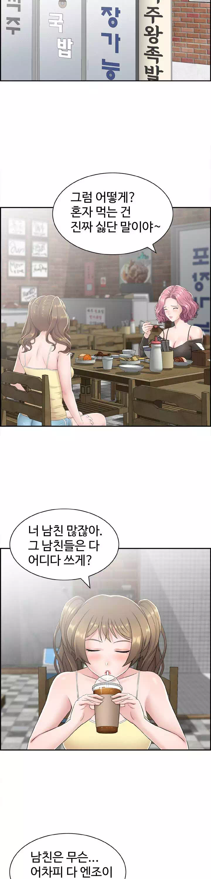 일본센세 프롤로그 - 이미지 9