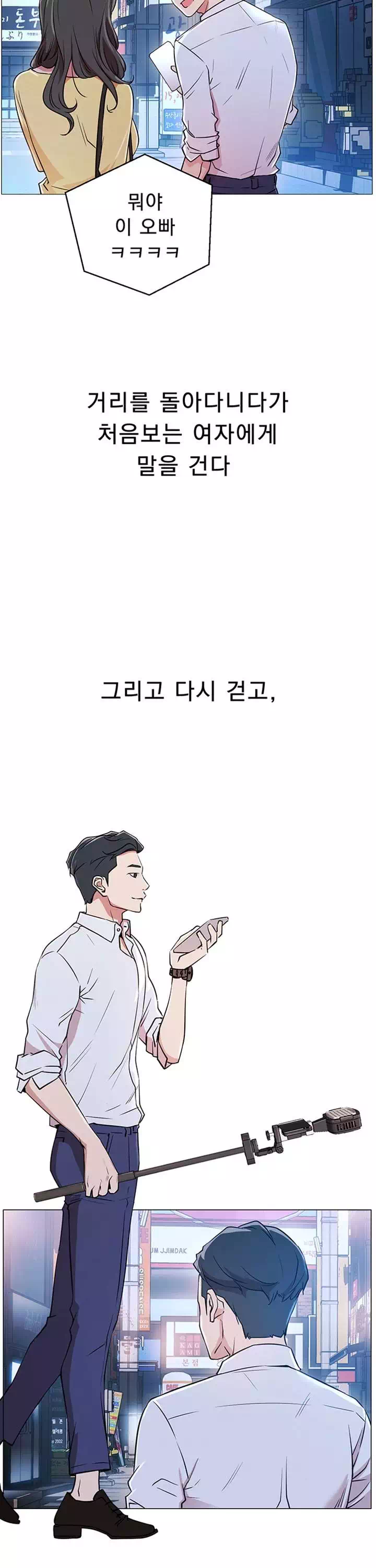 합방, 할래요? 프롤로그 - 이미지 12