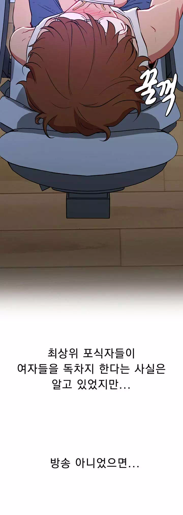 합방, 할래요? 프롤로그 - 이미지 18