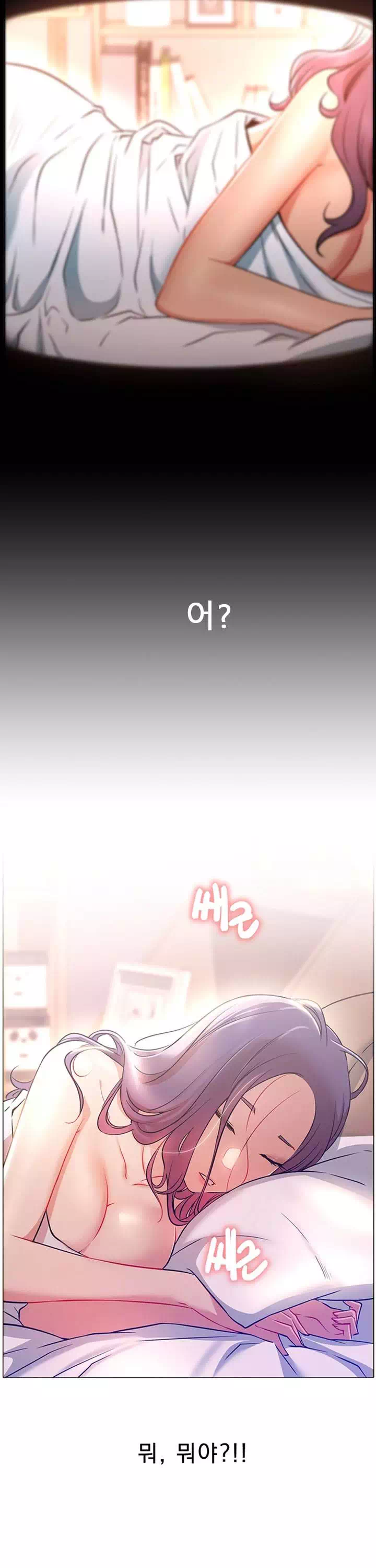 합방, 할래요? 프롤로그 - 이미지 22