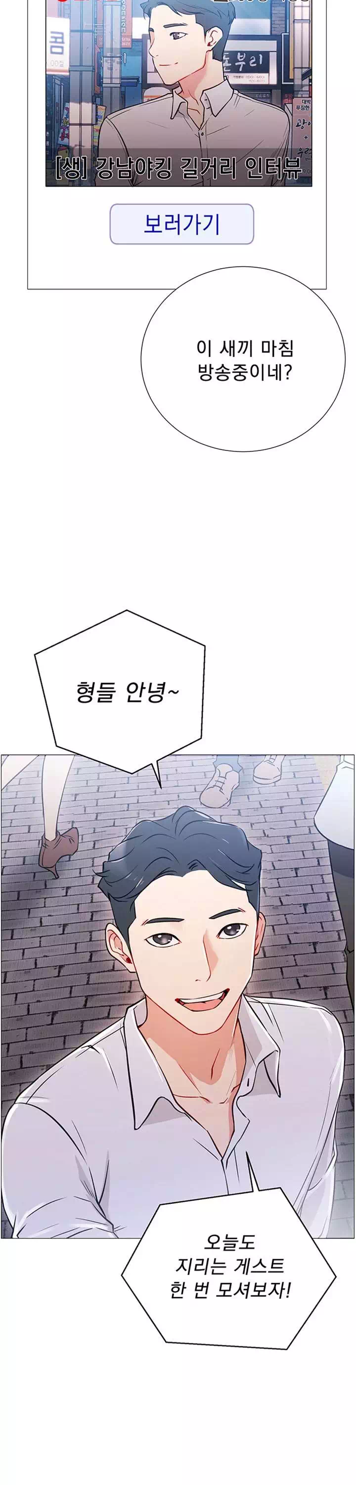 합방, 할래요? 프롤로그 - 이미지 9