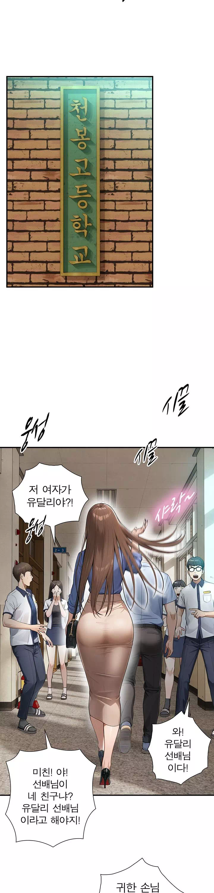 부전자전 프롤로그 - 이미지 1