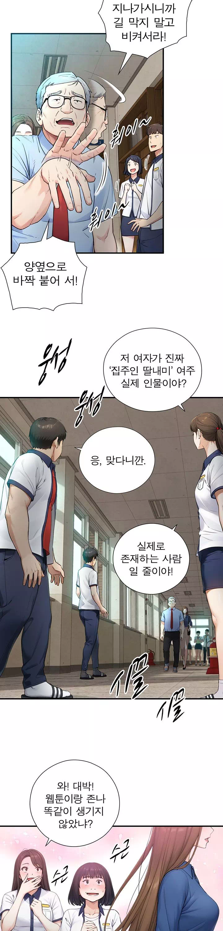 부전자전 프롤로그 - 이미지 2