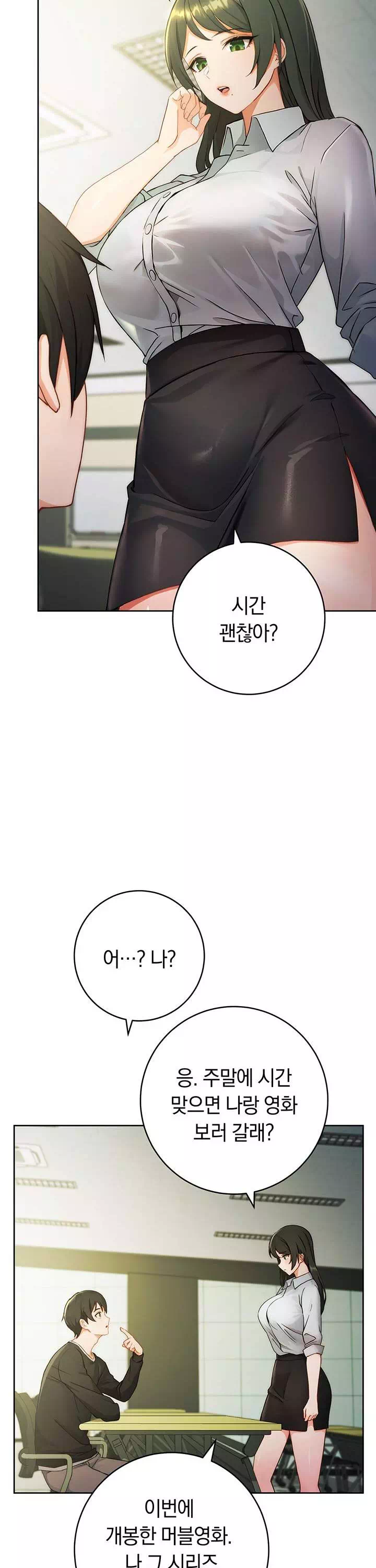 러브 초이스 프롤로그 - 이미지 10