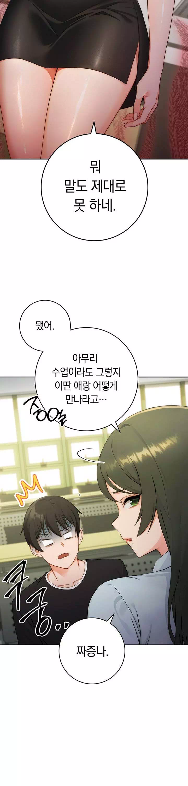 러브 초이스 프롤로그 - 이미지 13