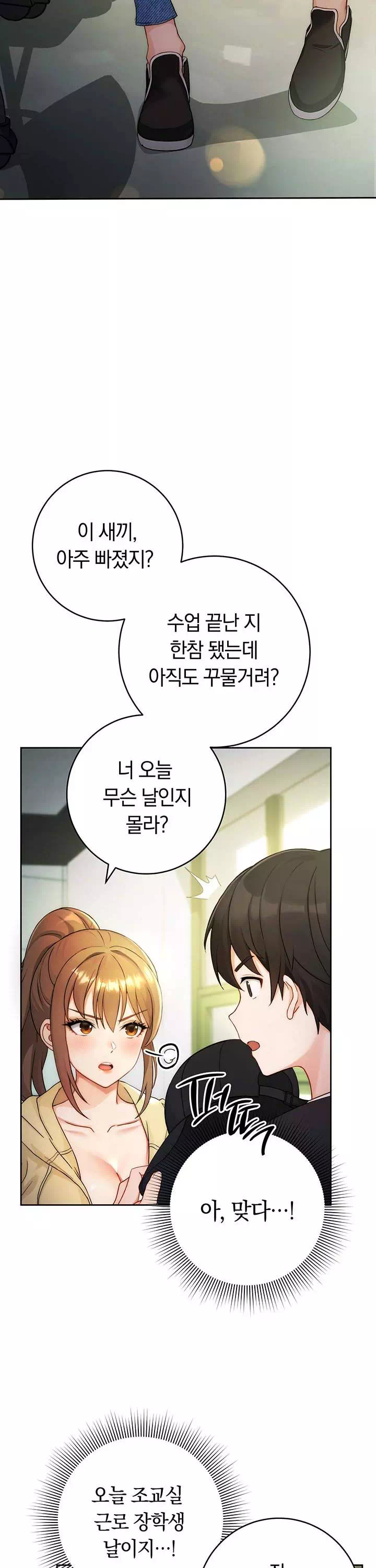 러브 초이스 프롤로그 - 이미지 17