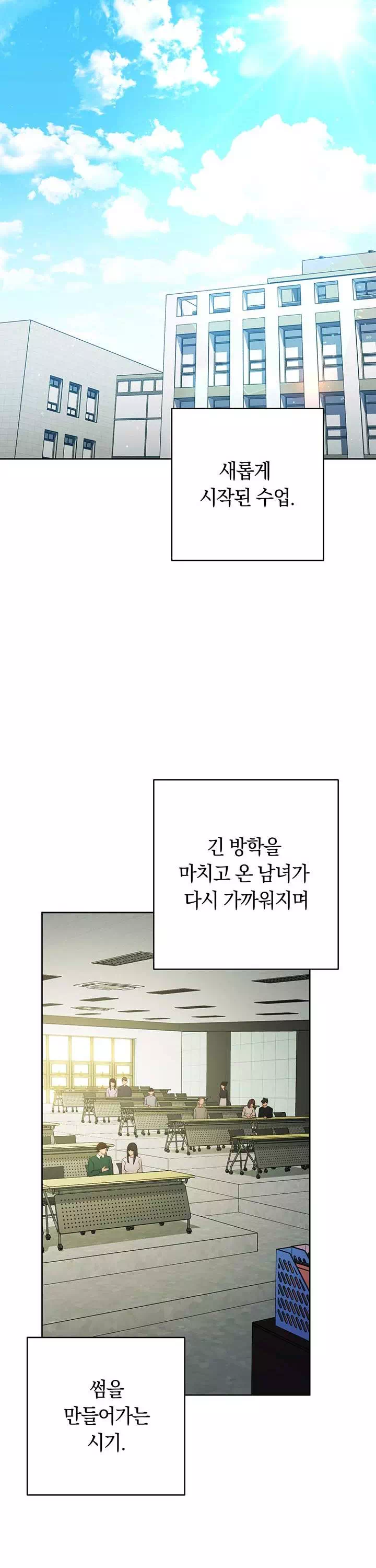 러브 초이스 프롤로그 - 이미지 8