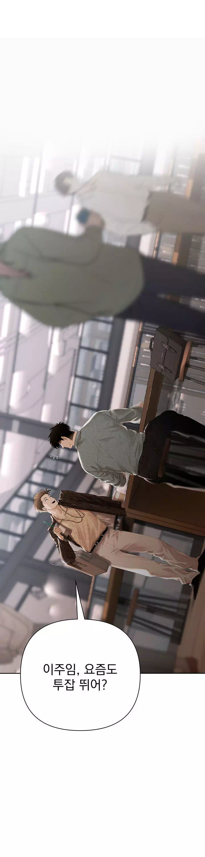 돈놀이 프롤로그 - 이미지 16