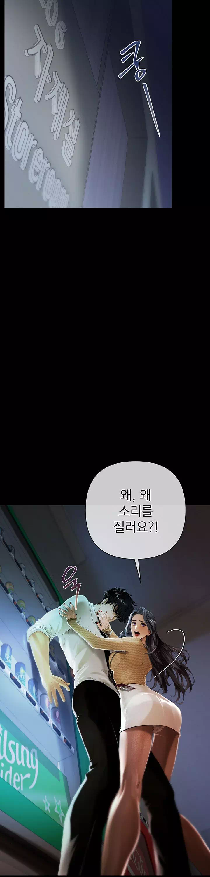 돈놀이 프롤로그 - 이미지 2