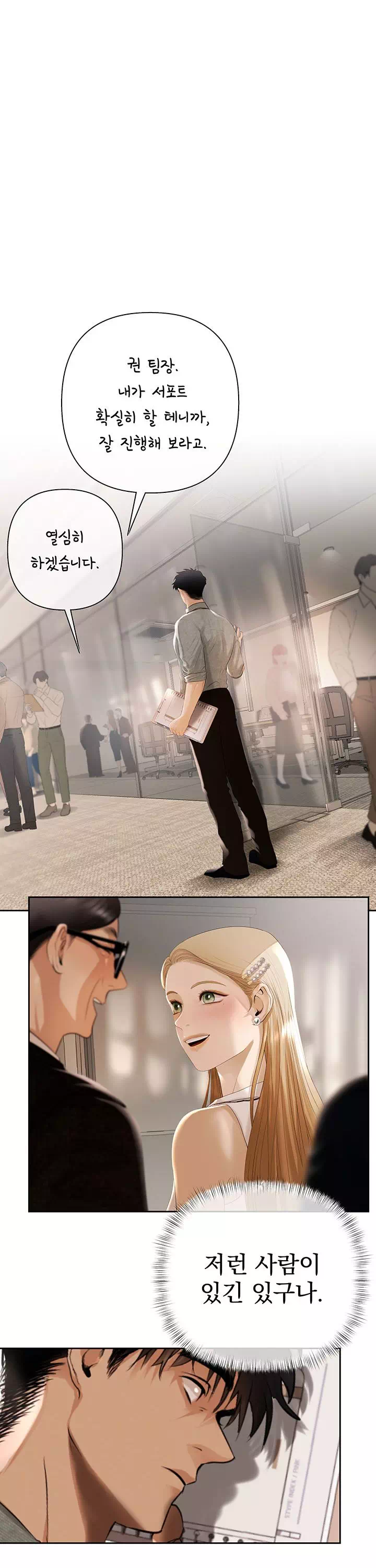 돈놀이 프롤로그 - 이미지 25