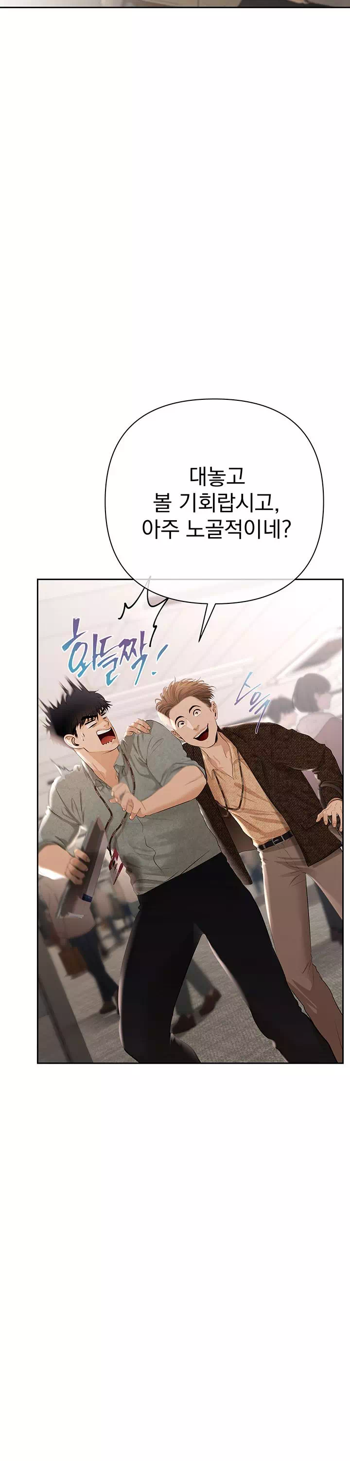 돈놀이 프롤로그 - 이미지 27