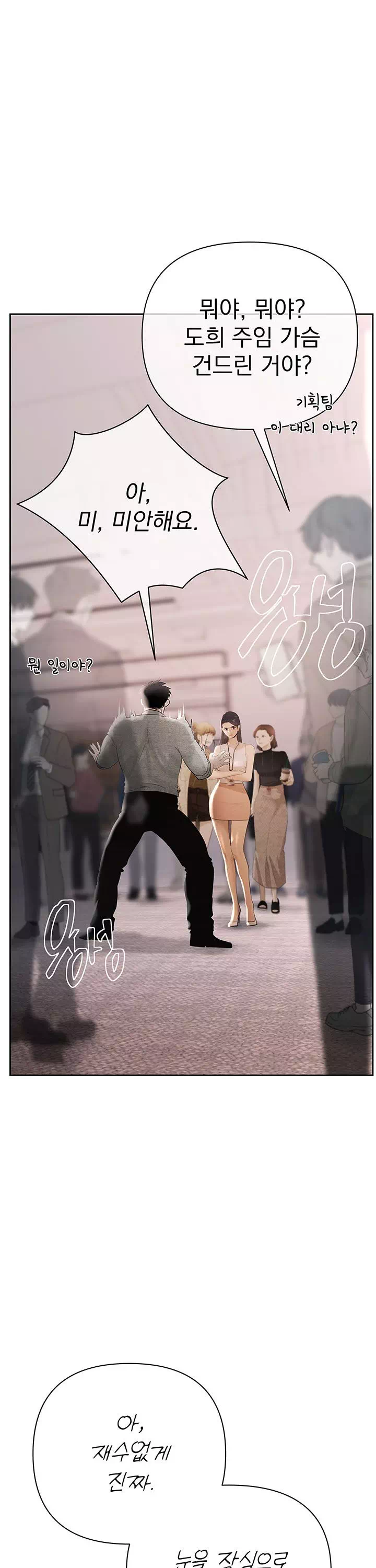 돈놀이 프롤로그 - 이미지 32