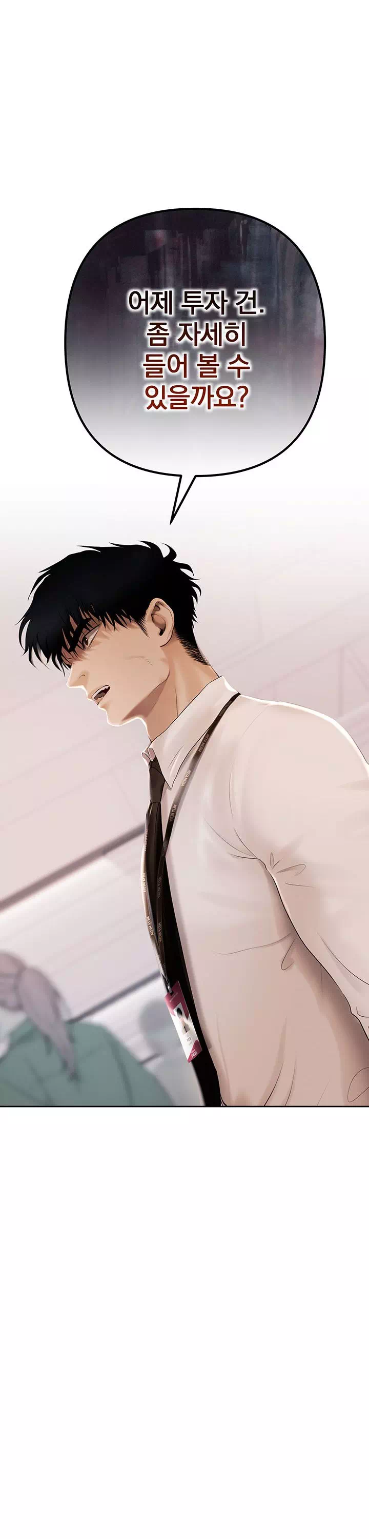 돈놀이 프롤로그 - 이미지 41