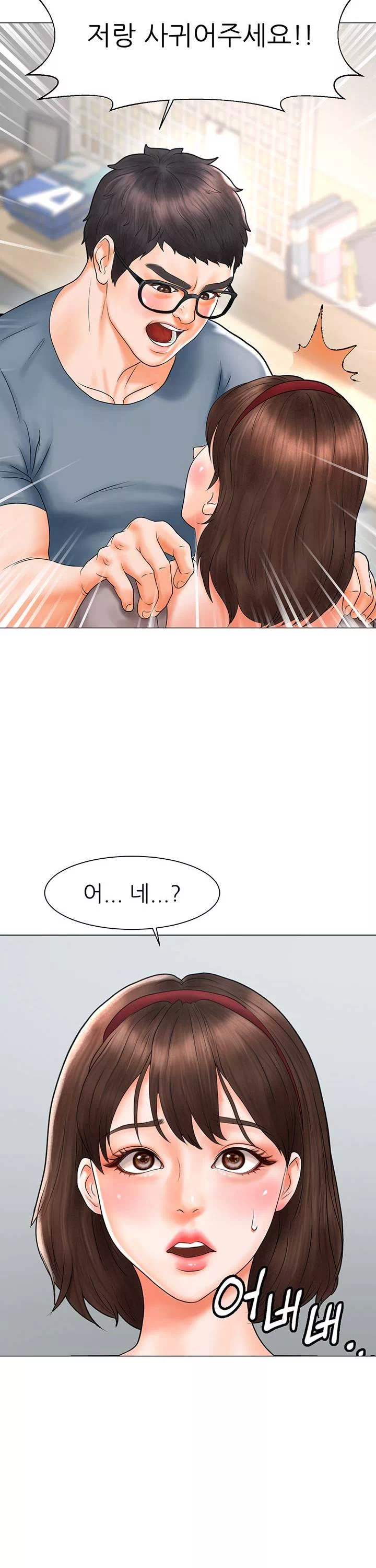 에로 만화부 프롤로그 - 이미지 12