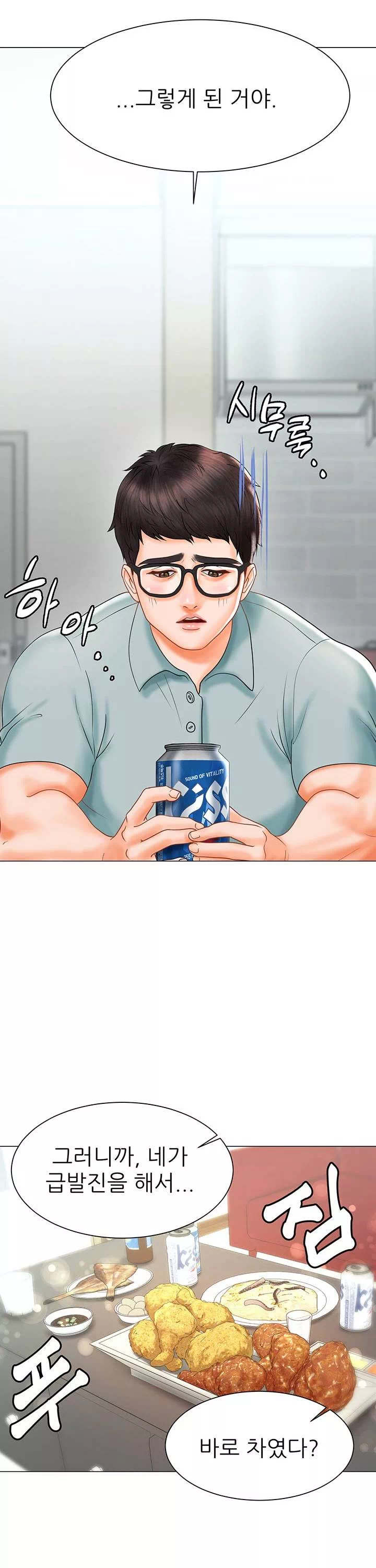 에로 만화부 프롤로그 - 이미지 15