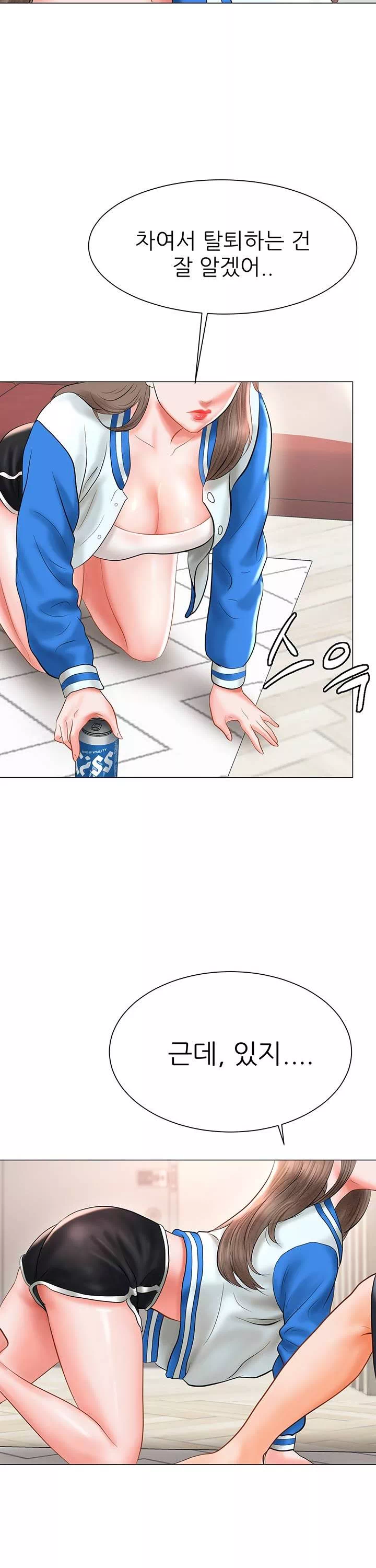 에로 만화부 프롤로그 - 이미지 21