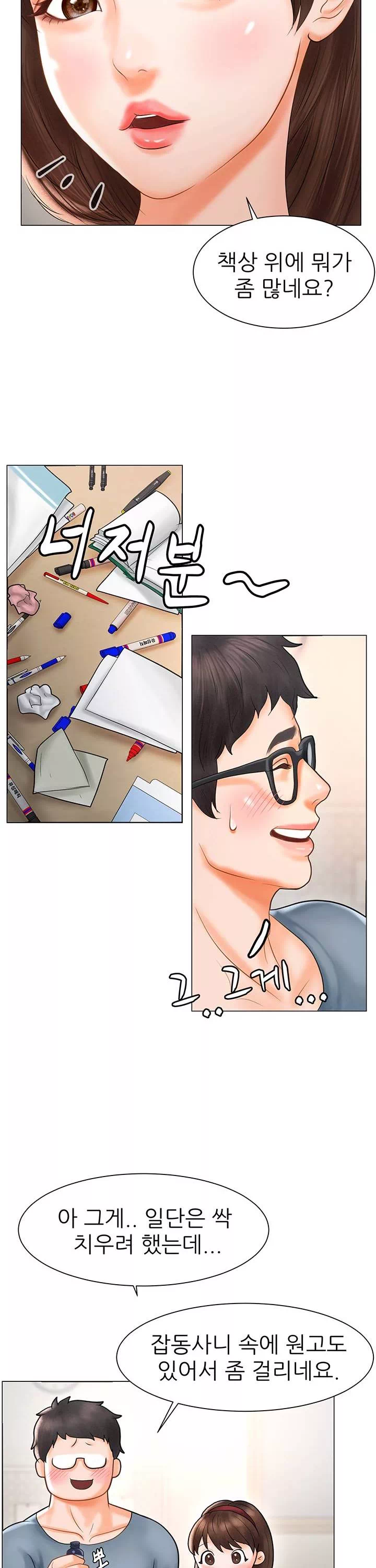 에로 만화부 프롤로그 - 이미지 7