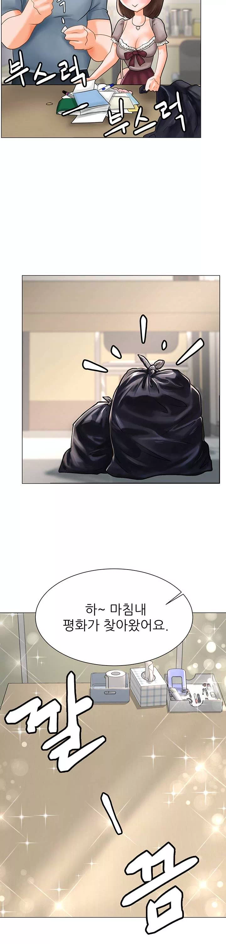 에로 만화부 프롤로그 - 이미지 8