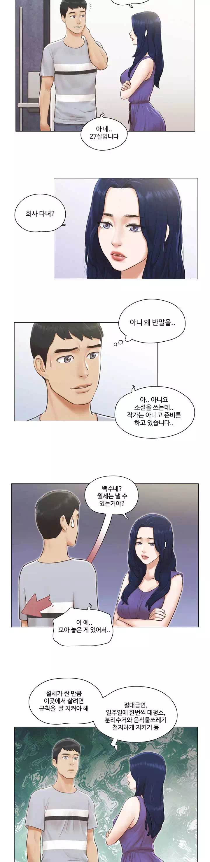 만져도 될까요? 프롤로그 - 이미지 6