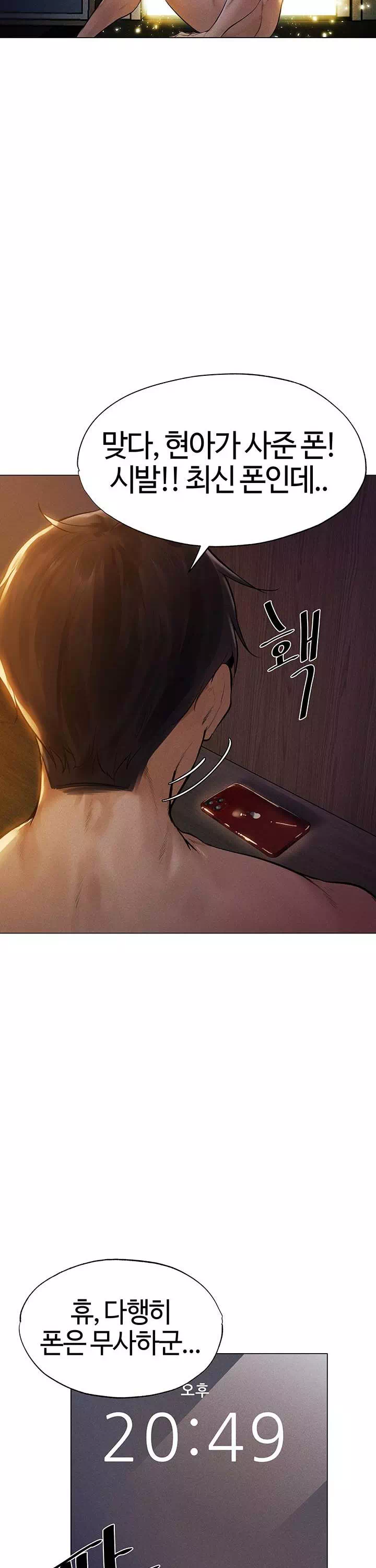 이세계 밀프 헌터 프롤로그 - 이미지 10