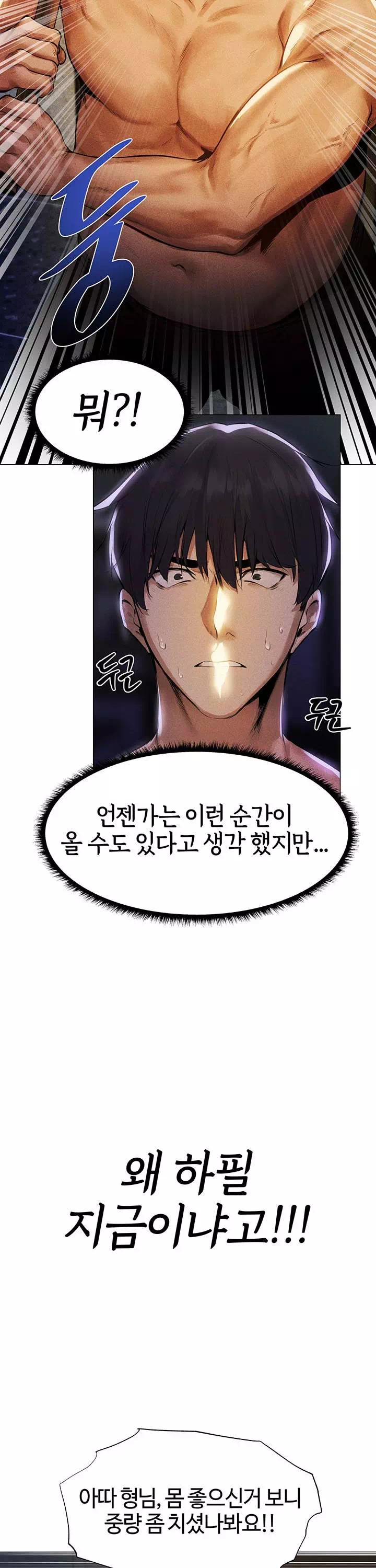 이세계 밀프 헌터 프롤로그 - 이미지 15