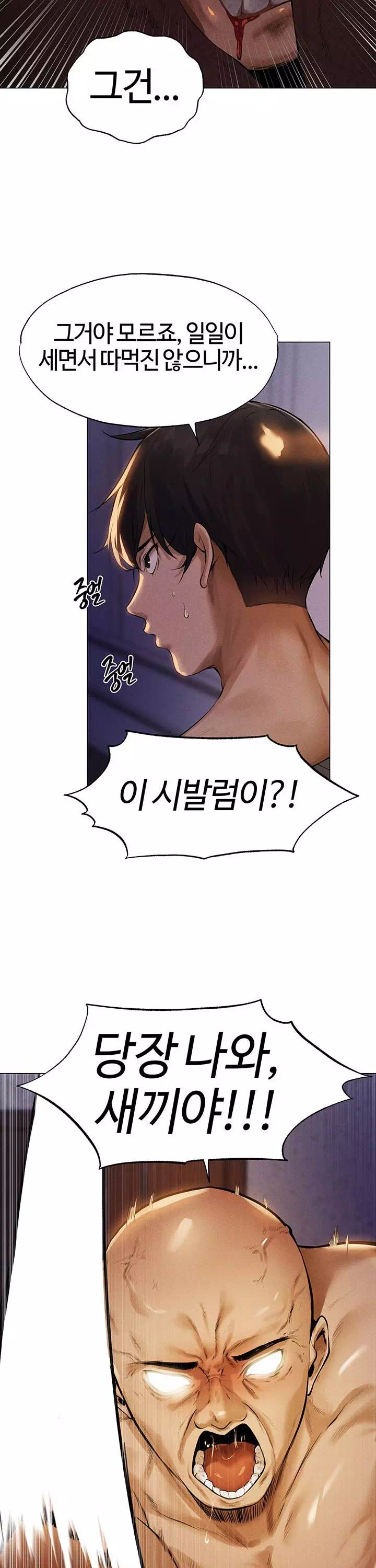 이세계 밀프 헌터 프롤로그 - 이미지 18