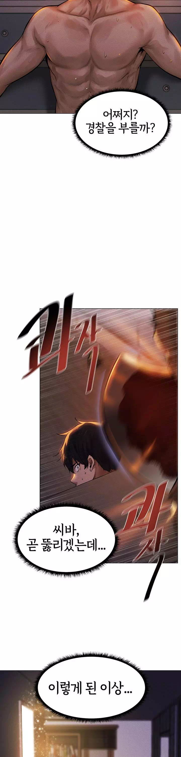 이세계 밀프 헌터 프롤로그 - 이미지 21