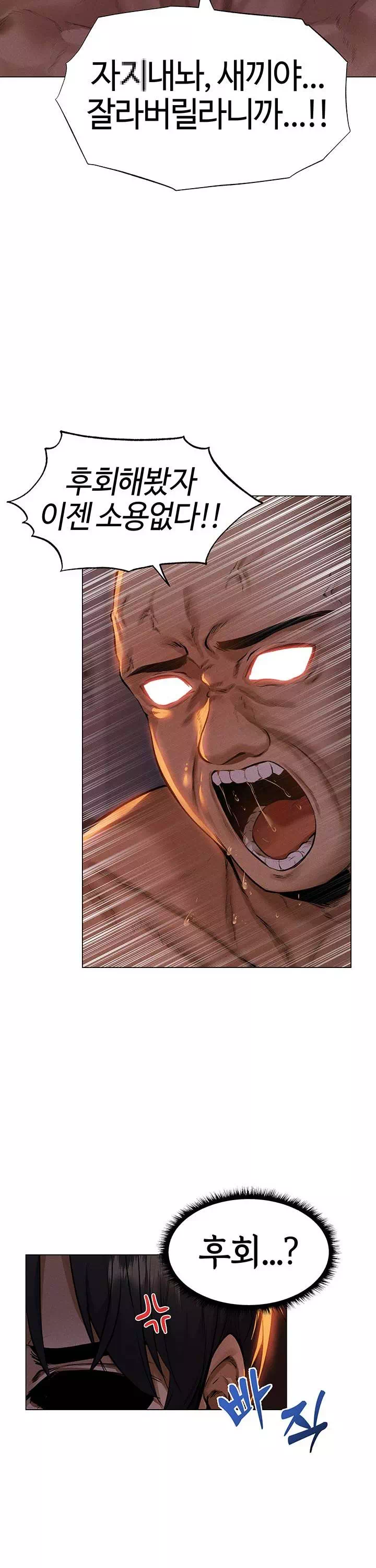 이세계 밀프 헌터 프롤로그 - 이미지 26