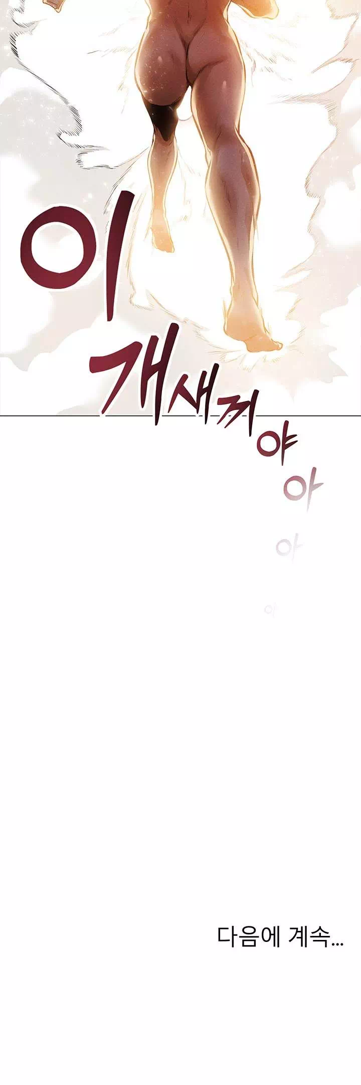 이세계 밀프 헌터 프롤로그 - 이미지 30