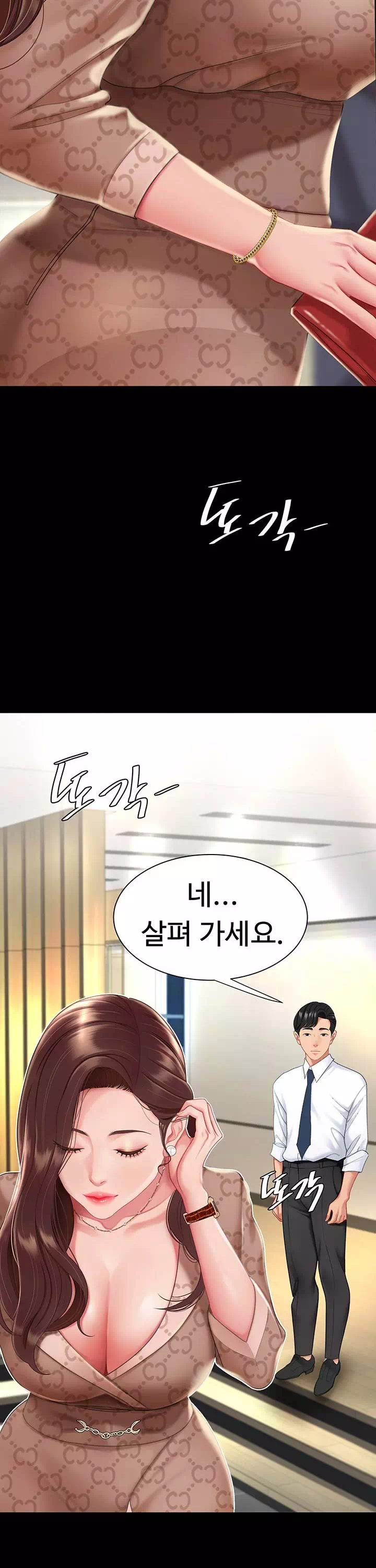 엄마 먼저 드세요 프롤로그 - 이미지 11