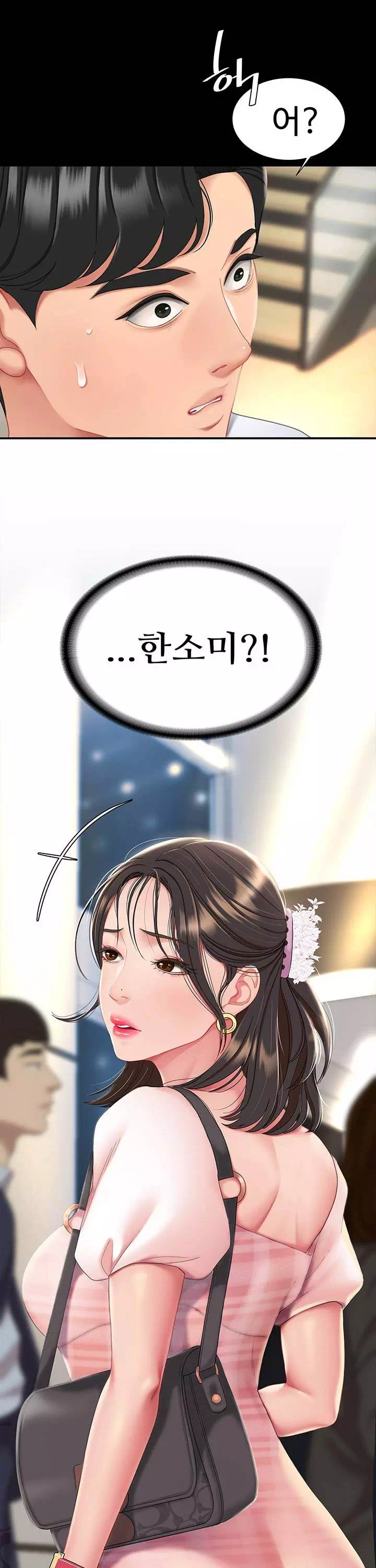 엄마 먼저 드세요 프롤로그 - 이미지 13