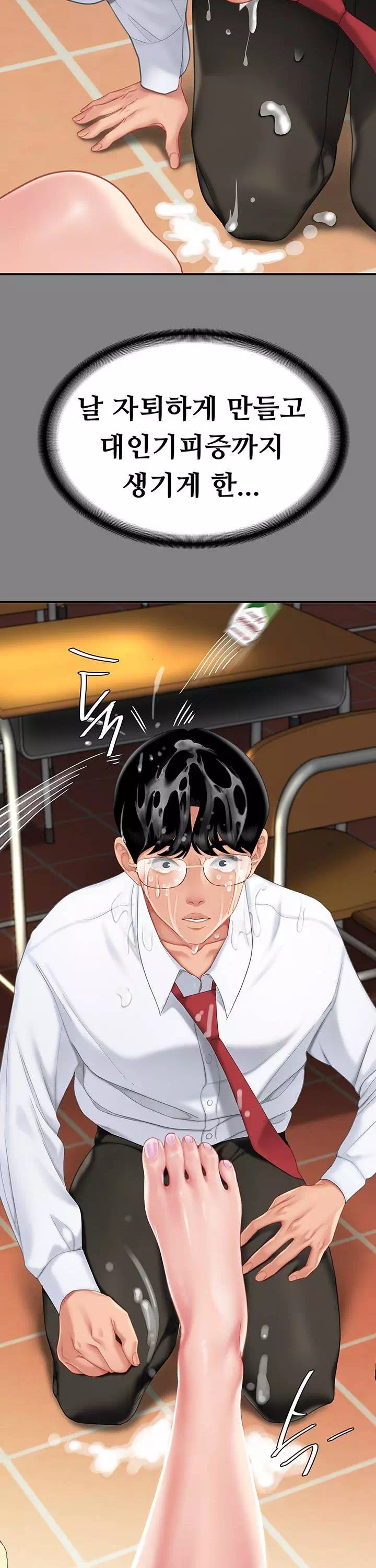 엄마 먼저 드세요 프롤로그 - 이미지 16