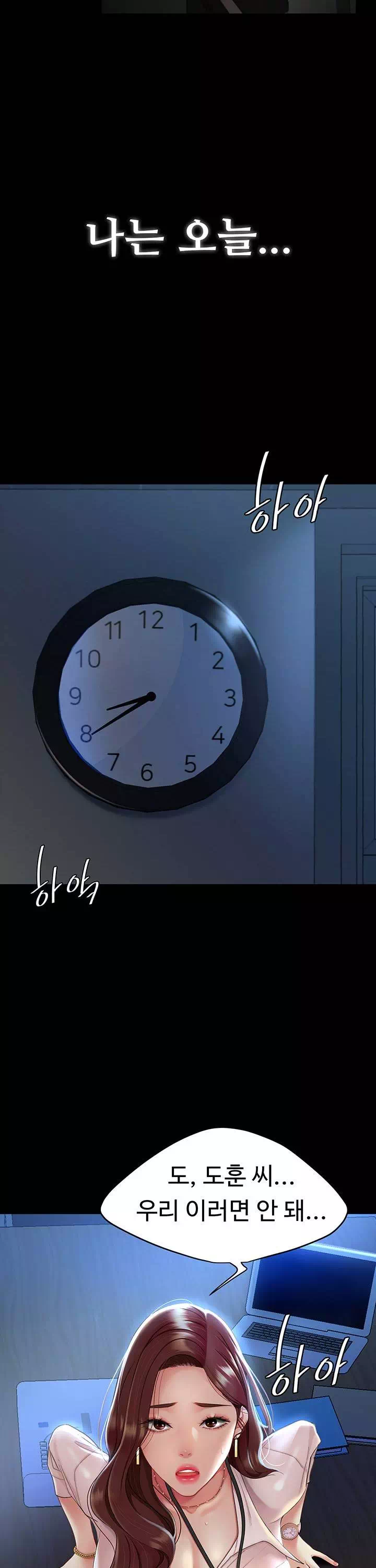 엄마 먼저 드세요 프롤로그 - 이미지 2