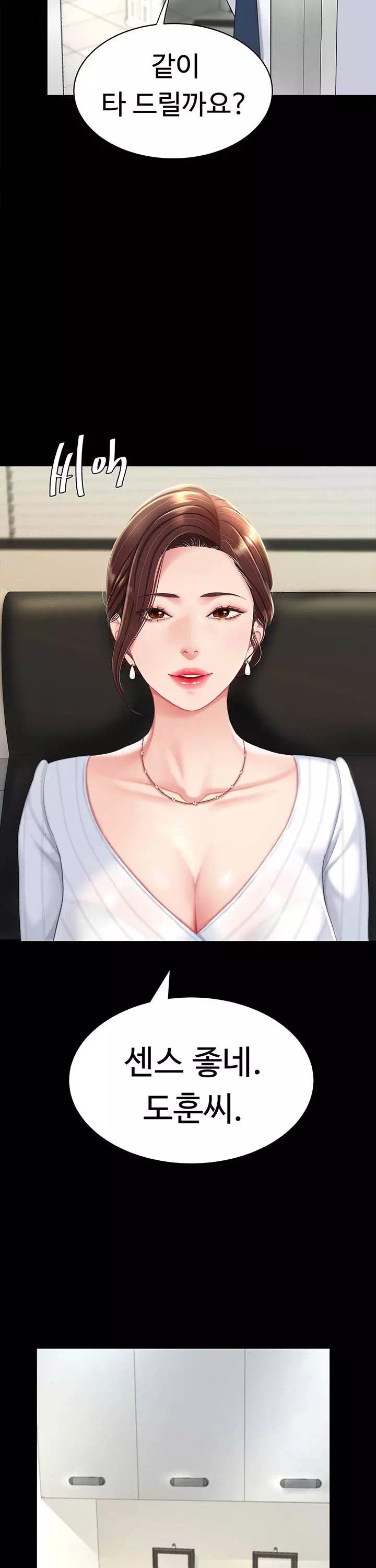 엄마 먼저 드세요 프롤로그 - 이미지 24