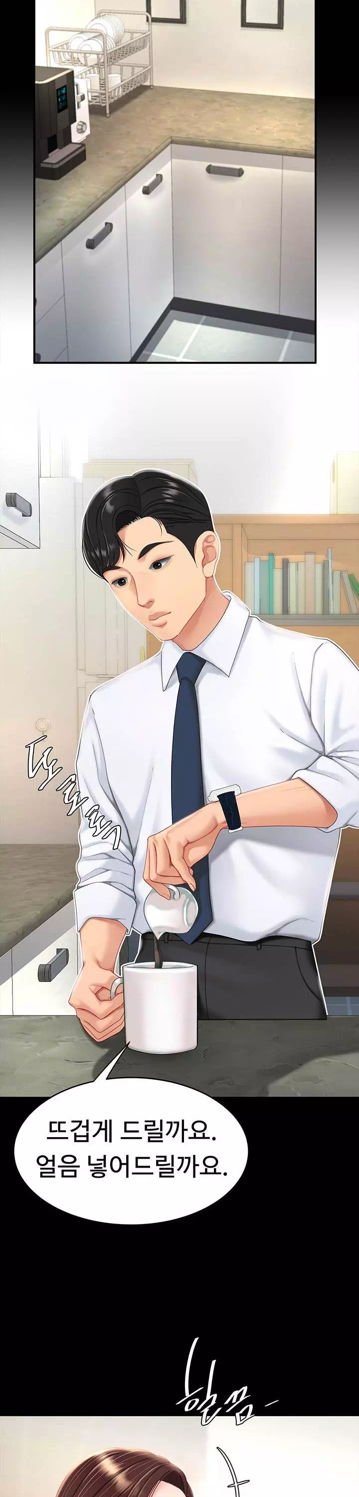 엄마 먼저 드세요 프롤로그 - 이미지 25