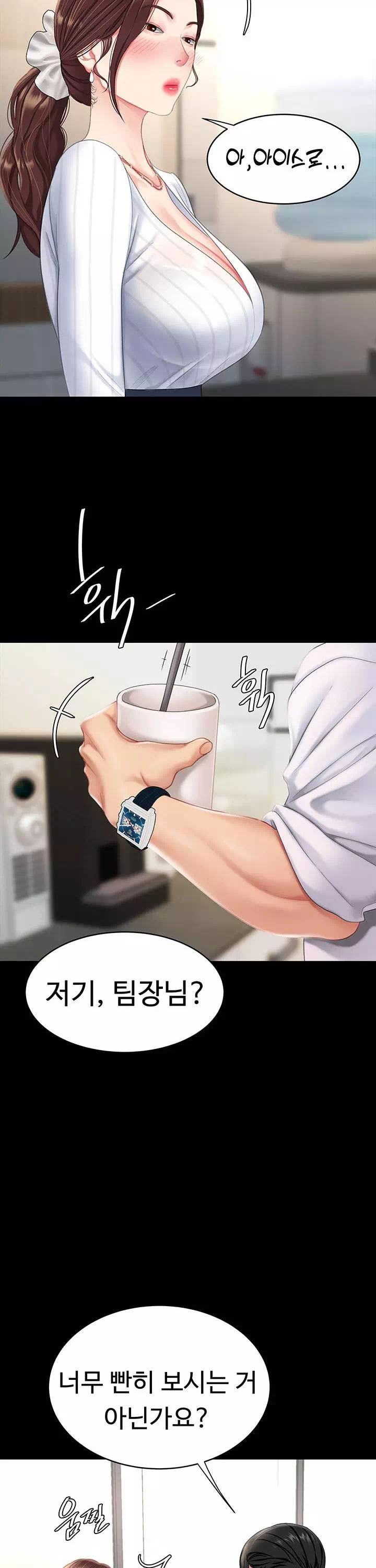 엄마 먼저 드세요 프롤로그 - 이미지 26